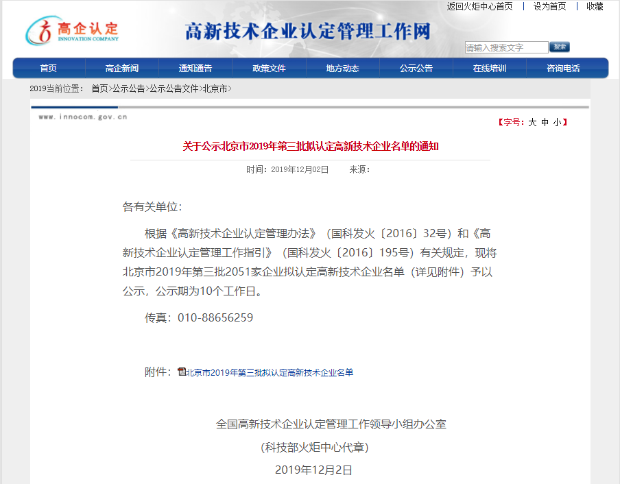 今晚精准一码