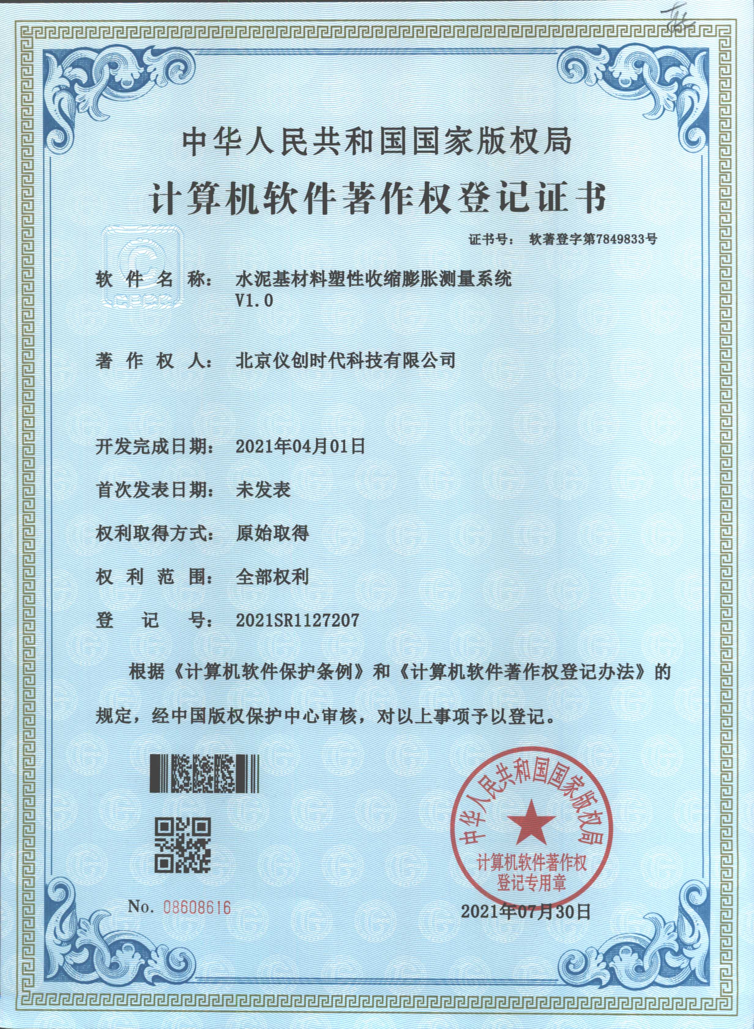 今晚精准一码