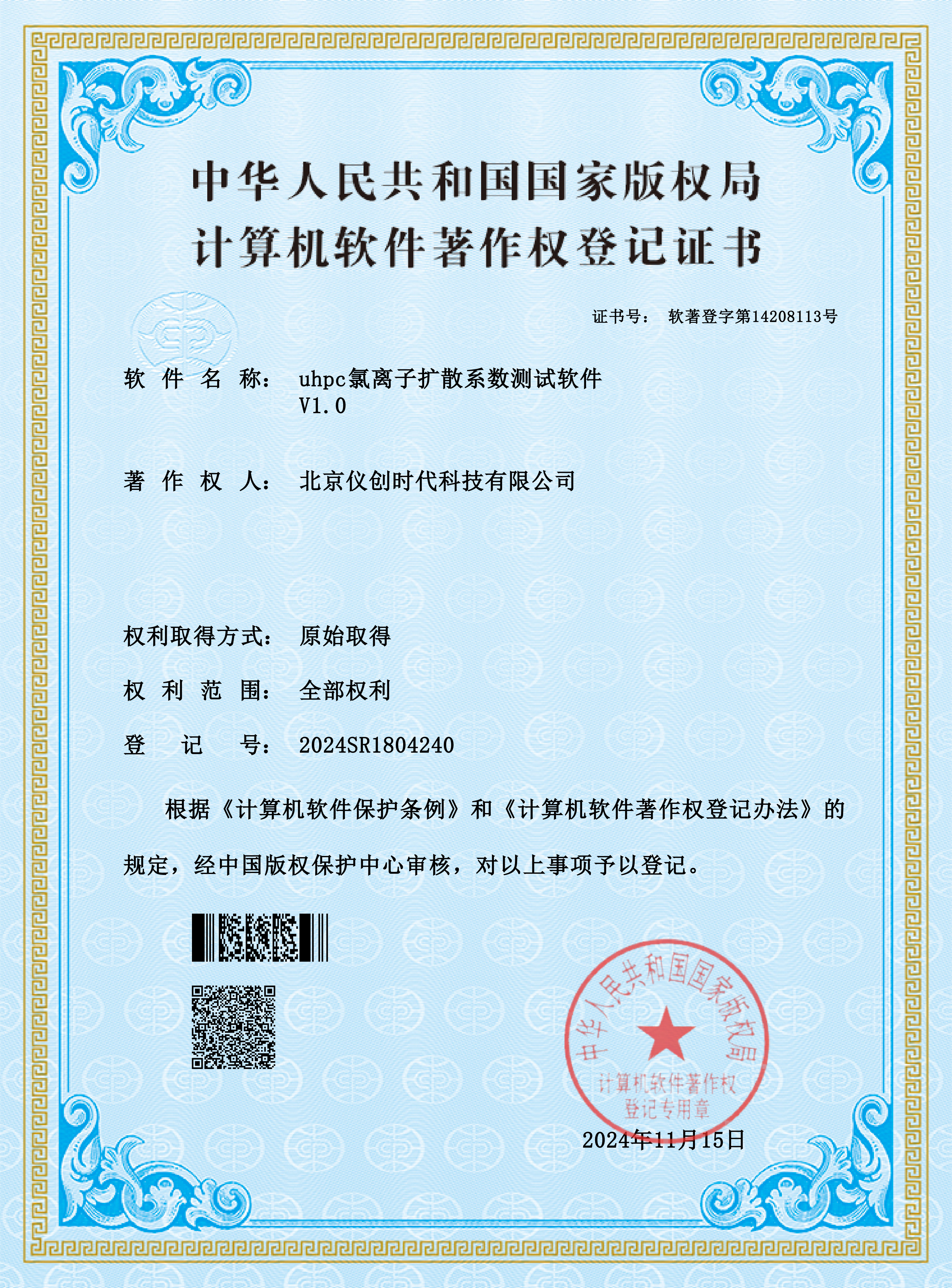 今晚精准一码