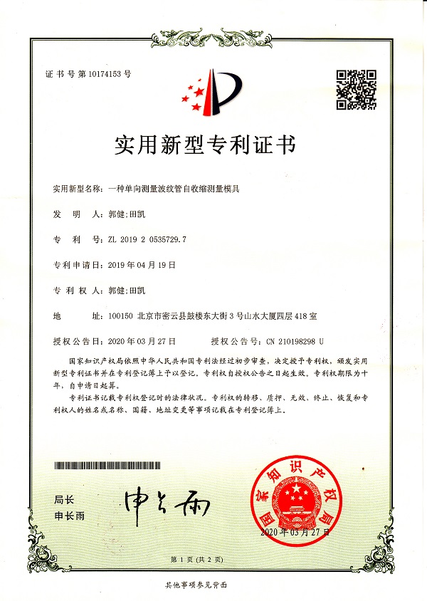 今晚精准一码