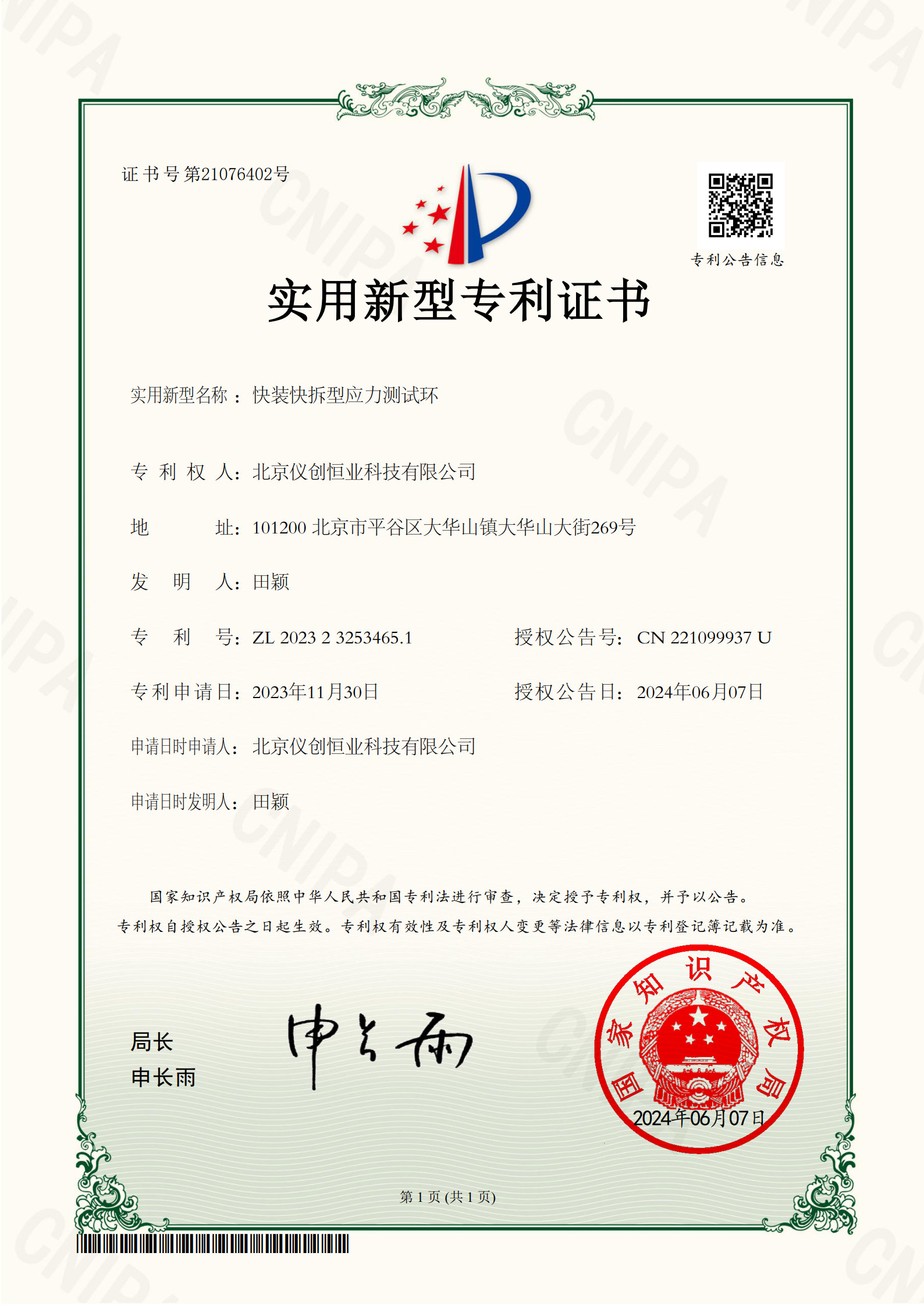 今晚精准一码