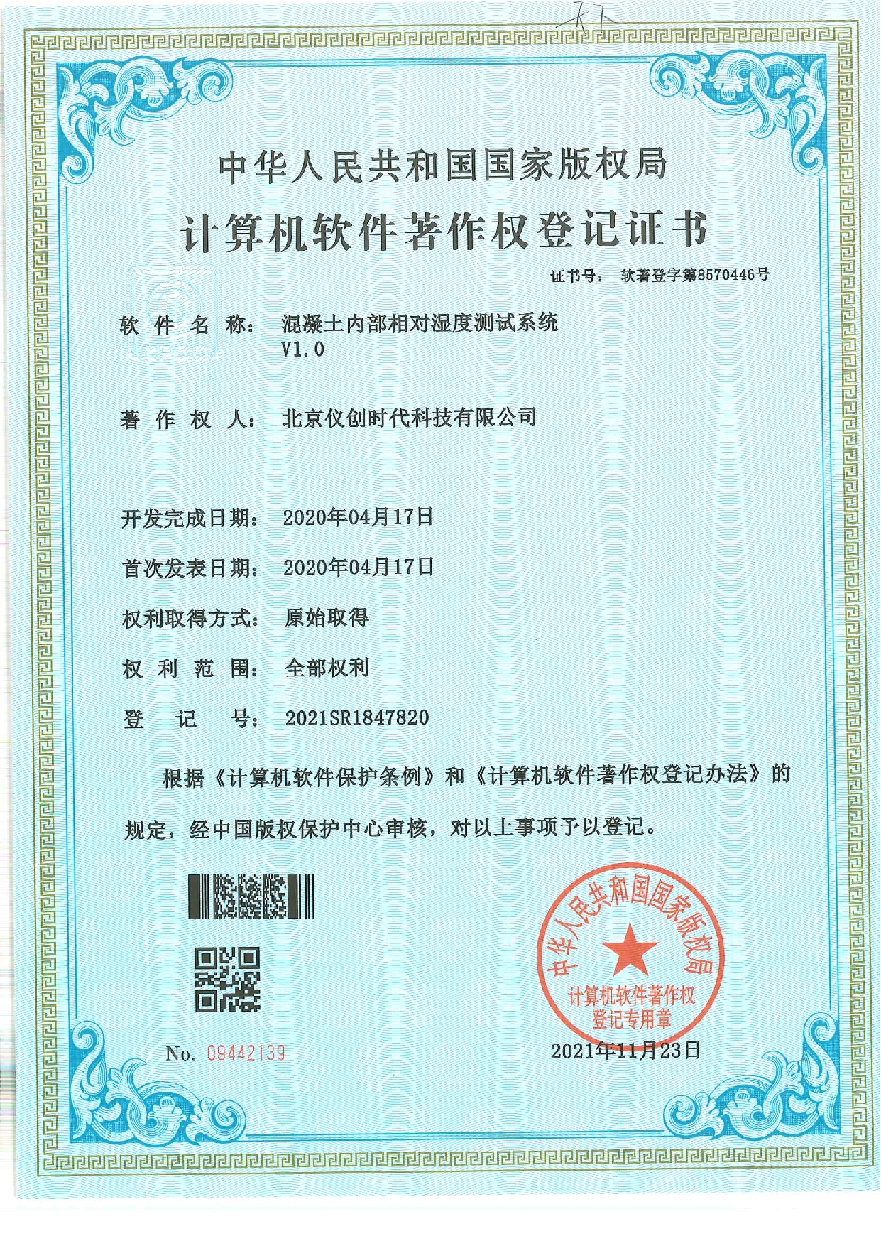今晚精准一码