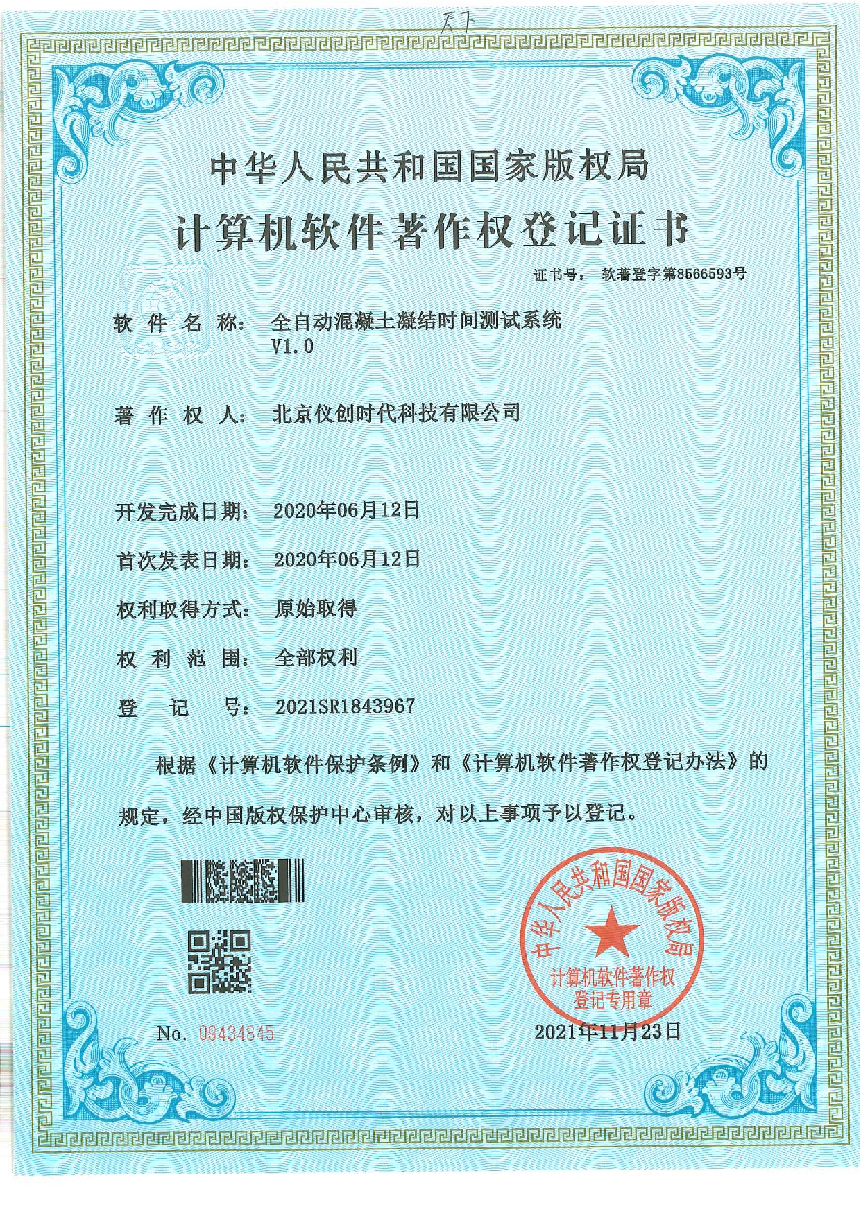 今晚精准一码