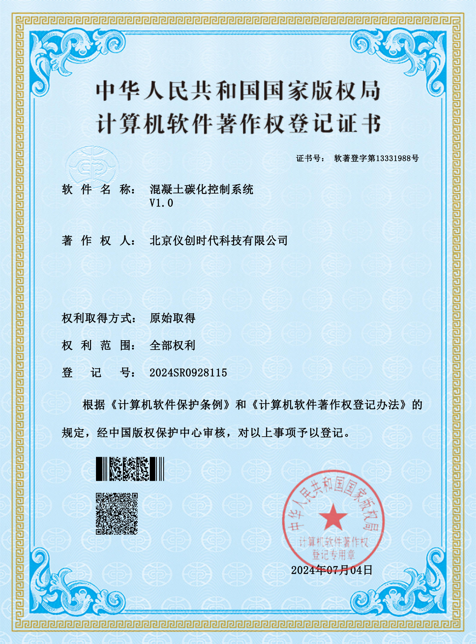 今晚精准一码